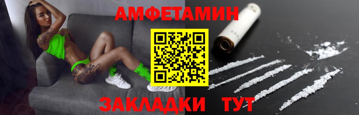 Amphetamine Premium Балашов