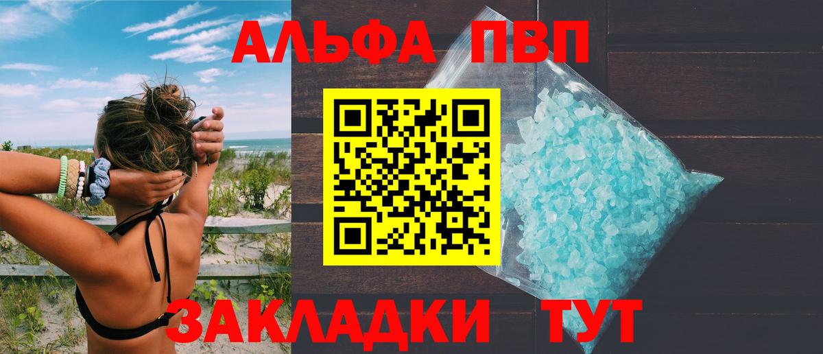 APVP  Alpha-PVP СК КРИС  Вход с VPN  Балашов  Альфа ПВП мука 