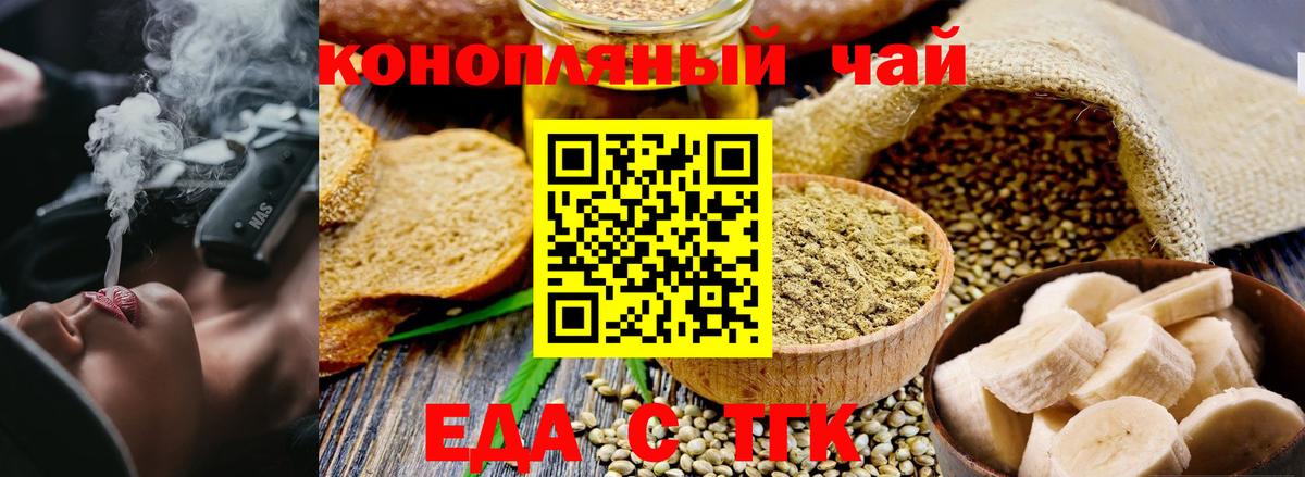 Canna-Cookies марихуана  Вход с VPN  Балашов 
