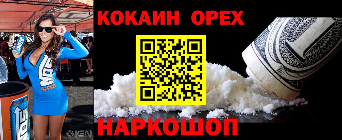 COCAIN 99% Балашов