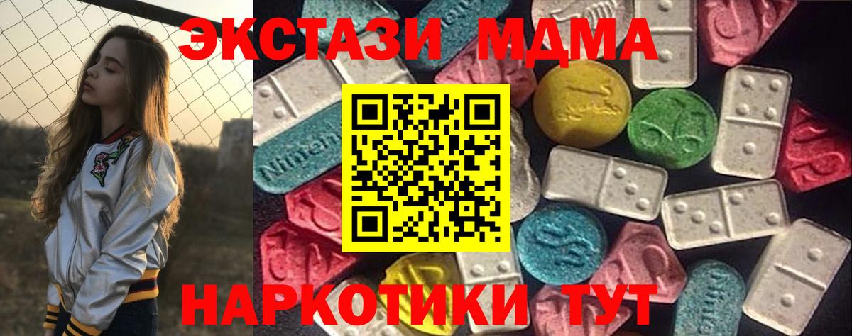 ЭКСТАЗИ диски  Вход с VPN  ЭКСТАЗИ 250 мг  Балашов 