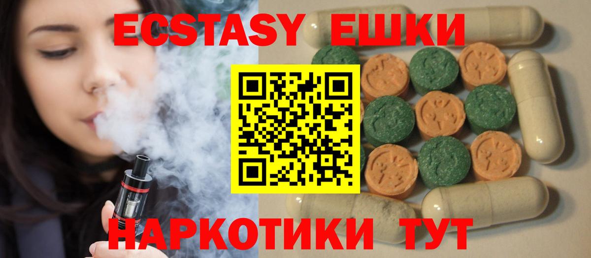 Ecstasy mix Балашов