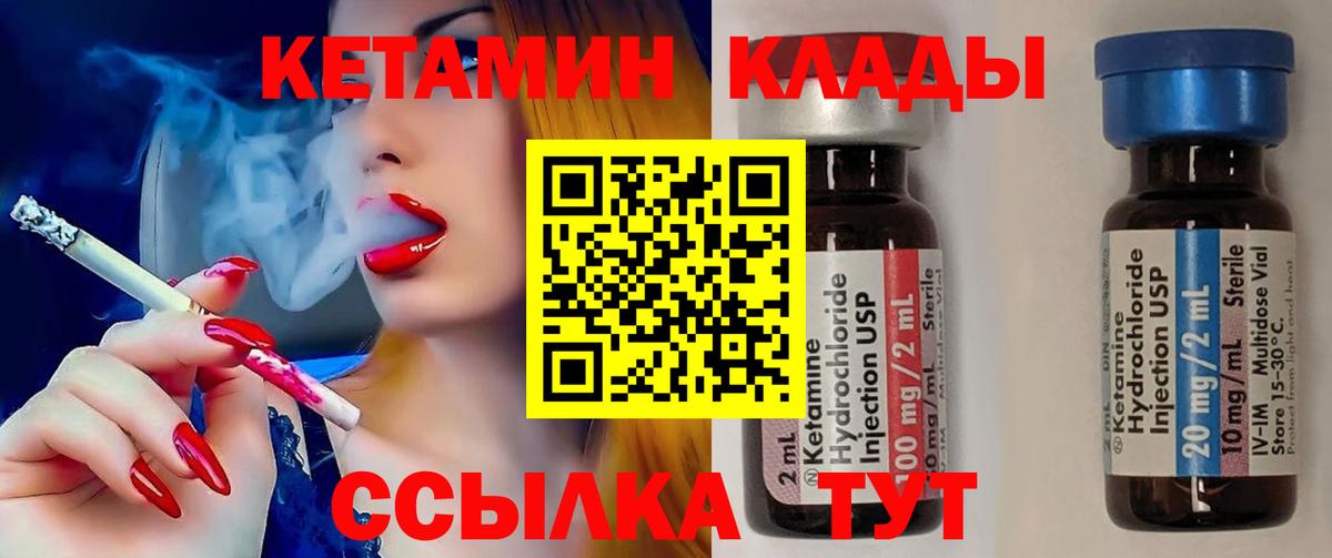 Кетамин ketamine  Вход с VPN  Кетамин VHQ  Балашов 