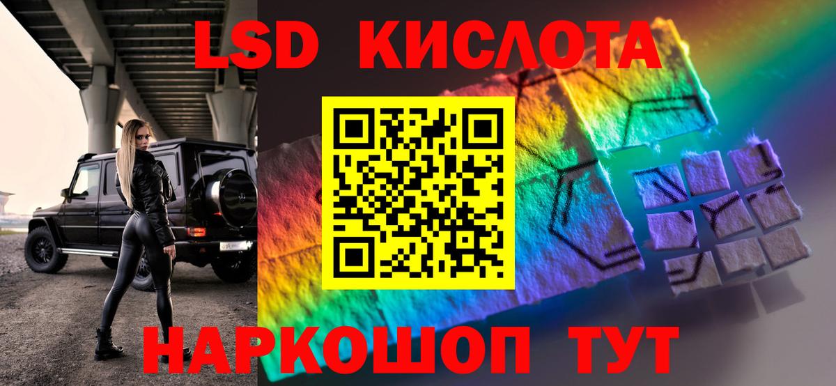 LSD-25 экстази кислота  Вход с VPN  Балашов 