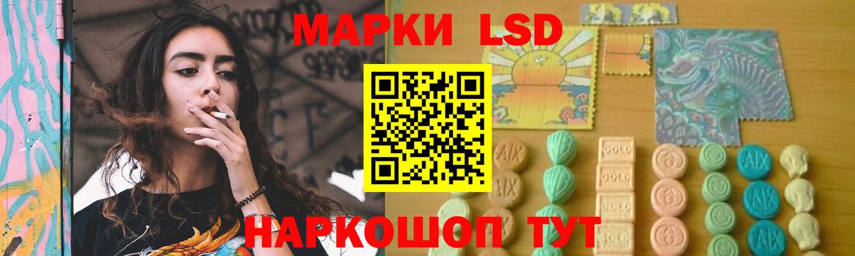 Лсд 25 экстази ecstasy Балашов