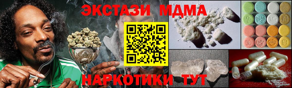 MDMA Molly Балашов