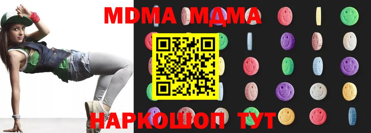 МДМА молли  MDMA Molly  Балашов  Вход с VPN 