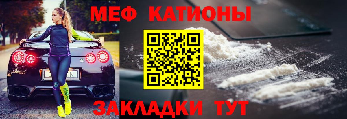 МЕФ  Вход с VPN  МЕФ  Балашов  Мефедрон VHQ 