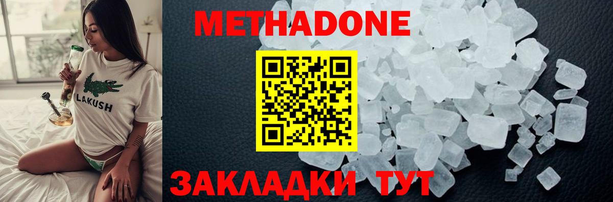 Метадон кристалл  Вход с VPN  Метадон кристалл  Балашов 