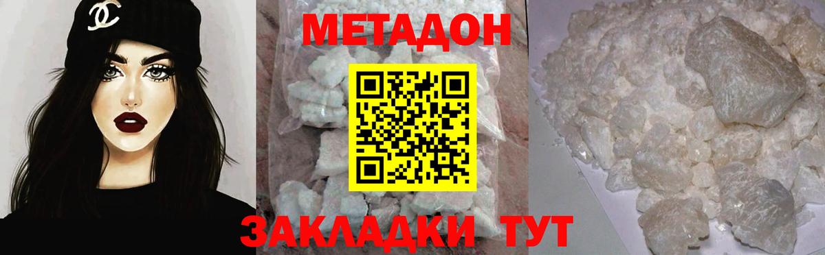 Метадон белоснежный Балашов