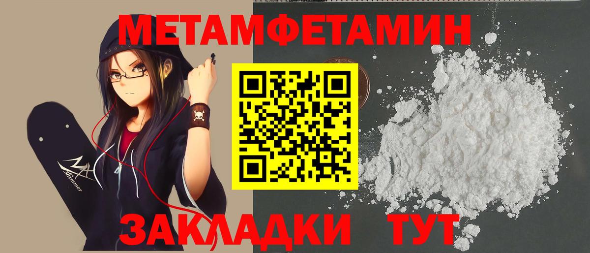 Метамфетамин Methamphetamine  Метамфетамин Methamphetamine  Балашов  Вход с VPN 