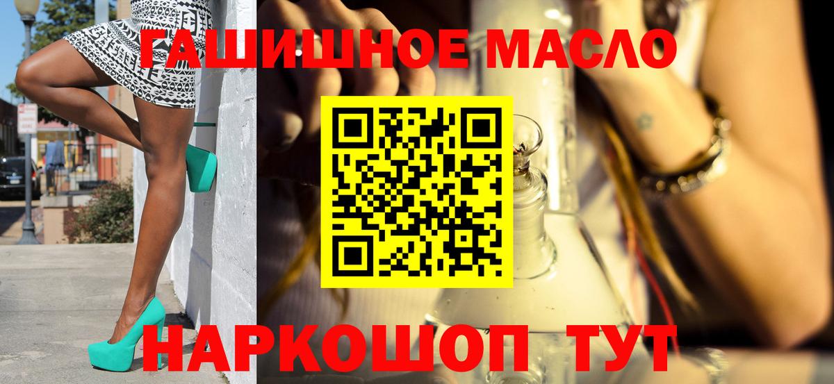 Балашов  ТГК жижа  ТГК гашишное масло  Вход с VPN 