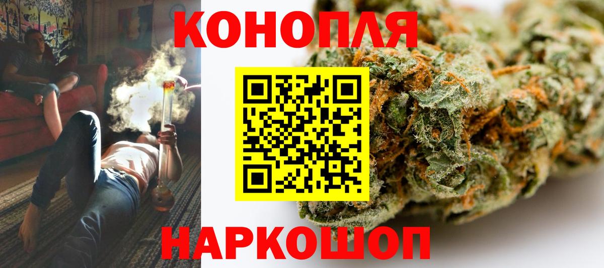 Конопля планчик  Вход с VPN  Канабис SATIVA & INDICA  Балашов 